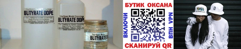 БУТИРАТ 1.4BDO  где купить наркоту  Кремёнки 
