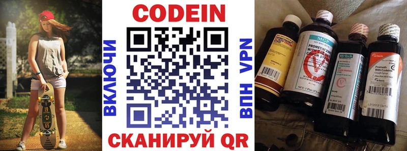 где можно купить наркотик  Кремёнки  Кодеин напиток Lean (лин) 